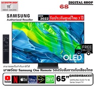 Samsung OLED 65S95B 4K Smart TV ขนาด 65 นิ้ว S95B รุ่น QA65S95BAKXXT (2022)
