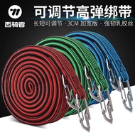 Western Rider Bicycle Shelf Elastic Rope Binding Belt Electric Motorcycle Strap Elastic Rope Luggage
