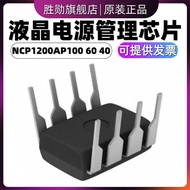 Sanxin/Brand New NCP1200AP100 1200 AP60 AP40 P100 P60 P40 In-Line DIP-8