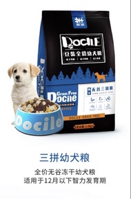 Docile Grain Free Probiotics Freeze Dried Egg Yolk Chicken & Duck Puppies Dog Food Pet food 豆柴无谷益生菌冻