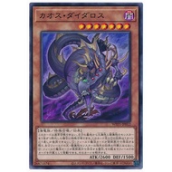 World Premiere Pack 2020    WPP1-JP012"Chaos Daedalus"