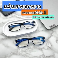 ี์N11 ร้านไทย แว่นสายตา สายตายาว กรองเเสงสีฟ้า กรองเเสงมือถือ กรองแสงคอมพิวเตอร์ Blue block พร้อมส่ง รุ่น 9186