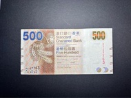 渣打銀行 2014年 五神獸鳳凰 $500紙幣 (BS127763, 屬於極美品）
