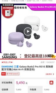 Galaxy buds pro r510藍芽耳機