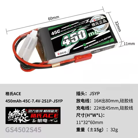 Gens ACE 350mah 450mAh 2S/3S (7.4V/11.1V) 30C&45C LiPo Battery For RC Helicopter Quadcopter FPV Raci