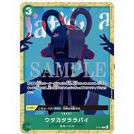 One Piece Card Game Pack Uta Encore Film Red P-057 Promo AA