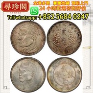 免費評估 實體店鋪：孫中山像 二毫 貳毫 雙毫 銀幣，999銀條，銀元，銀幣，銀錠，舊銀，袁大頭，站洋、船洋、龍洋，大清銀幣、光緒元寶、日本龍銀、袁世凱，袁大頭，孫小頭，孫中山銀幣，袁世凱銀幣，宣統元