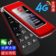 安心出行老人家手機 Doov R19 香港行貨 內置安心出行最新3.4 版本可以上載 針卡