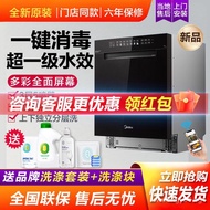 Beauty S66Pro/W66Pro/T66Pro/S66Jingyan Inverter Dishwasher Built-in Household16Smart Set