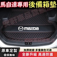 MAZDA MAZDA Dedicated Trunk Mat Car Trunk Mat Car Trunk Mat High Side Trunk Mat Mazda3 Mazda6 CX5 CX