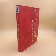 4本毛語錄+1本毛主席經歷（合共5本）