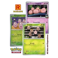 Exeggcute Pokemon 151 - Pokemon TCG - Generation I Kanto
