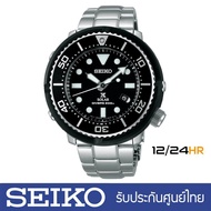 ประกันศูนย์ไทย 1 ปี Seiko Prospex Tuna Lowercase Limited Edition SBDN021J  สินค้าใหม่ ของแท้ 12/24HR