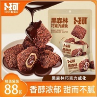 现货【卜珂】黑森林威化饼干巧克力味威化饼干巧克力制品大学生宿舍零食5.6