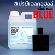 สเปรย์แอลกอฮอล์ สเปรย์ล้างมือ กลิ่น ชาแนล บูลเดอชาแนล alcohol hand spray แอลกอฮอล์ 70% gallon 1000ml แกลลอน 1 ลิตร