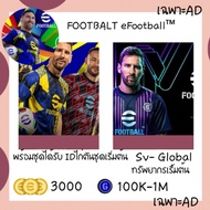 FOOTBALT eFootball-Collector's Card V1