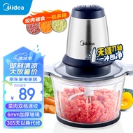 美的（Midea）绞肉机家用 料理机辅食机婴儿 绞馅机小型碎肉机大容量大功率搅拌机电动绞肉馅打蒜器LZ25Easy225
