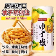 Grapefruit Flavor Pepper Salt Steak Salt Pepper Sprinkler Dachang Pepper Salt Western Food Barbecue 