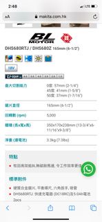 Makita 牧田 DSP601Z 18Vx2 165毫米充電式圓鋸 (淨機)