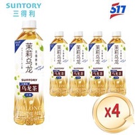 三得利 - 三得利 Suntory（無糖）茉莉烏龍茶【4樽】 - 4x500ml毫升- 平行進口