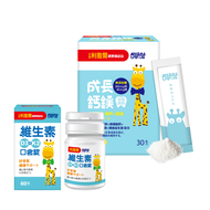 小兒利撒爾Risal - 成長鈣鎂-30包/盒+維生素D3+K2口含錠-60粒/瓶