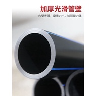 Water Pipe4Points6Points1Inch Hot Melt Service Pipe20253240Pipe Farmland Irrigation Pipe Drinking Water Black Hard