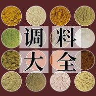 Spice Powder Commercial Seasoning Powder Combination Five Spice Powder Cumin Powder Sichuan Pepper S