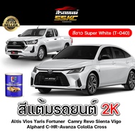 Car Touch-Up Paint White Spray 2k Rgb Number Toyota T-040 Spot Color Grade Colors Sold Separately