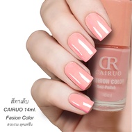 สีทาเล็บ  fasion color cairuo สีสวย ส้มอ่อน ม่วงอ่อน แฟชั่น 14ml.  nail polish  ยาทาเล็บ