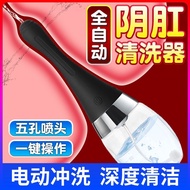 Loyka sm anus electric cleaner enema anus universal intestin-Loyka sm Backyard electric cleaner enem