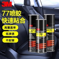 3M Spray Glue 3m77 Spray Car Roof Repair Glue Low Atomization Fully Transparent diy Paper-Cutting Sp