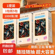 吉祥鸟系列1000张悬挂式抽纸可湿水纸巾餐巾纸面巾纸擦手纸平板纸 1000张 4层 1提