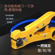 Multifunctional Wire Stripper Network Cable Wire Stripper Wire Stripper Network Cable Stripper Wire 