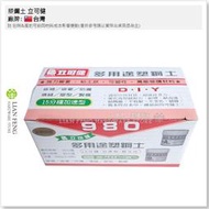 【工具屋】*含稅-無自取* 980 塑鋼土 500g 立可健 15分鐘 加速型 親水性 修補 黏接 填縫 防漏