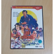 Fangton Thai Movies Dvd Language