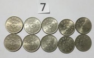 台灣銀行 民國64年版１元硬幣10 枚。－7－（大一元，梅花一元）