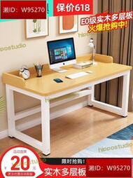 書桌家用臥室實木長條桌簡易出租屋擋板長桌子工作檯陽窄電腦桌