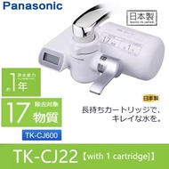 【100% Genuine] Original Japan Panasonic  Faucet Type Water Filter TK-CJ22 TK-CJ600