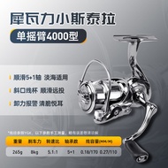 Authentic Little Stella Spinning Wheel All-metal Bevel Line Cup Long-range Micro-object General-purp