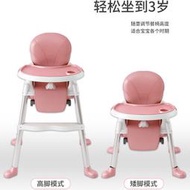 【公司貨免運】寶寶餐椅 兒童餐椅 兒童餐桌 嬰兒椅 寶寶餐椅兒童餐桌椅子便攜可折疊多功能嬰兒實木餐椅吃飯座椅家用