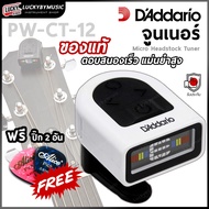 ฟรี ปิ๊ก2อัน Daddario จูนเนอร์ เครื่องตั้งสายกีต้าร์ PLANET WAVES PW-CT-12 NS Micro Headstock Tuner