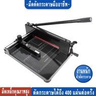 858 A 4 ตัดกระดาษบัตรคู่มือตัดกระดาษภาพมืออาชีพอัลบั้มสำนักงานกราฟิกตัดหนังสือ เครื่องตัดกระดาษมือโย