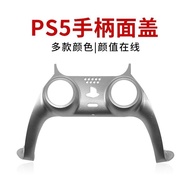 PS5Original Handle Decoration Strip PS5Game Controller Faceplate Colorful Replacement Shell Faceplat