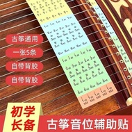 Guzheng Pitch Sticker Note D-Key Guzheng Practice Handy Tool Schematic Chart String Pitch Symbol 21 