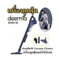 เครื่องดูดฝุ่น DEERMA - DX810 Handheld Vacuum Cleaner เครื่องดูดฝุ่นพลังไซโคลน
