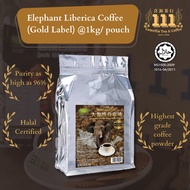 [Camellia 111 Coffee]  500g Elephant Liberica White Coffee Powder 大象纯白咖啡