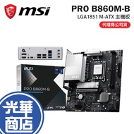 MSI PRO B860M-B-M-ATX Motherboard LGA1851/DDR5 Guanghua Mall