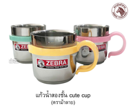 Zebra แก้วน้ำสองชั้น cute สี(ตราม้าลาย)