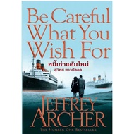 Old Debt Of New Revenge/Clifton Chronicle Series Novel Part 1/Volume 4