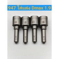 Injector 947 For dmax 1.9 Especially 947 Direct Type Can Insert 1.9 No Need To Convert Connect 4 Hea